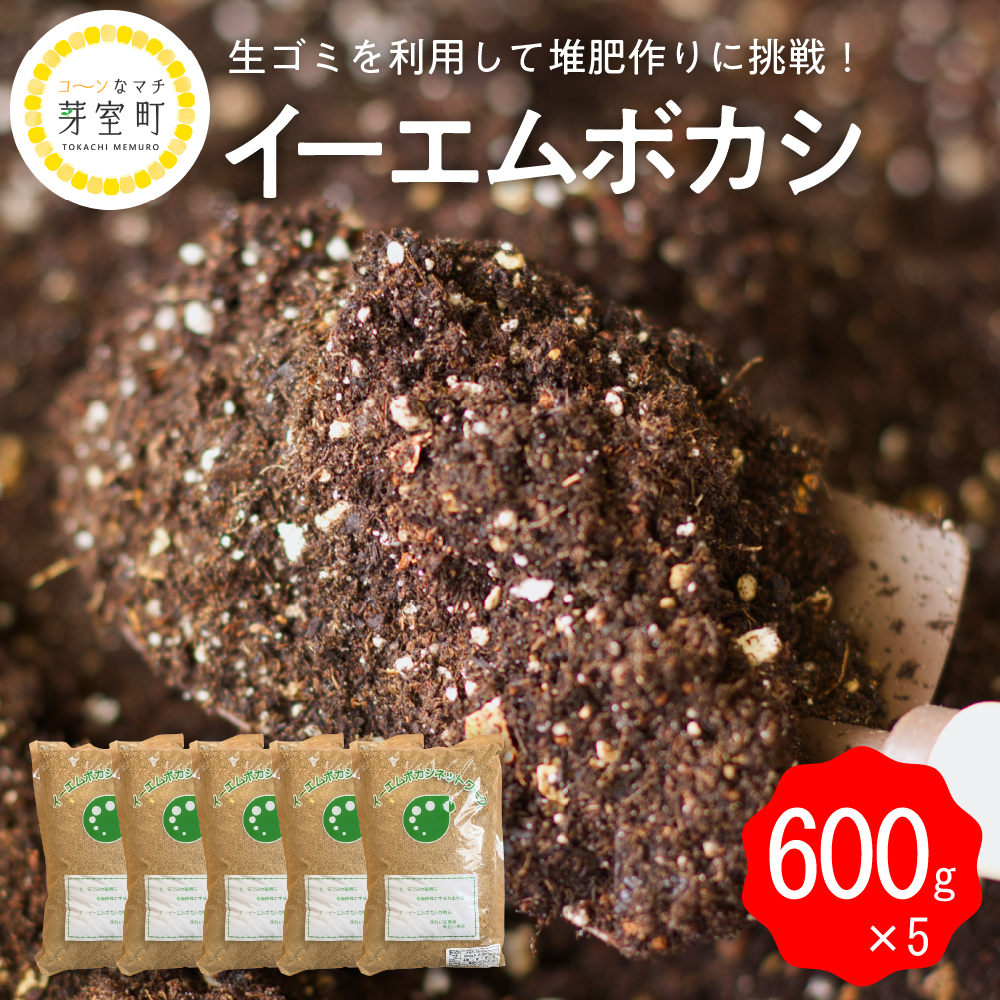 北海道十勝芽室町 イーエムボカシ 5kg×2袋 me003-085r
