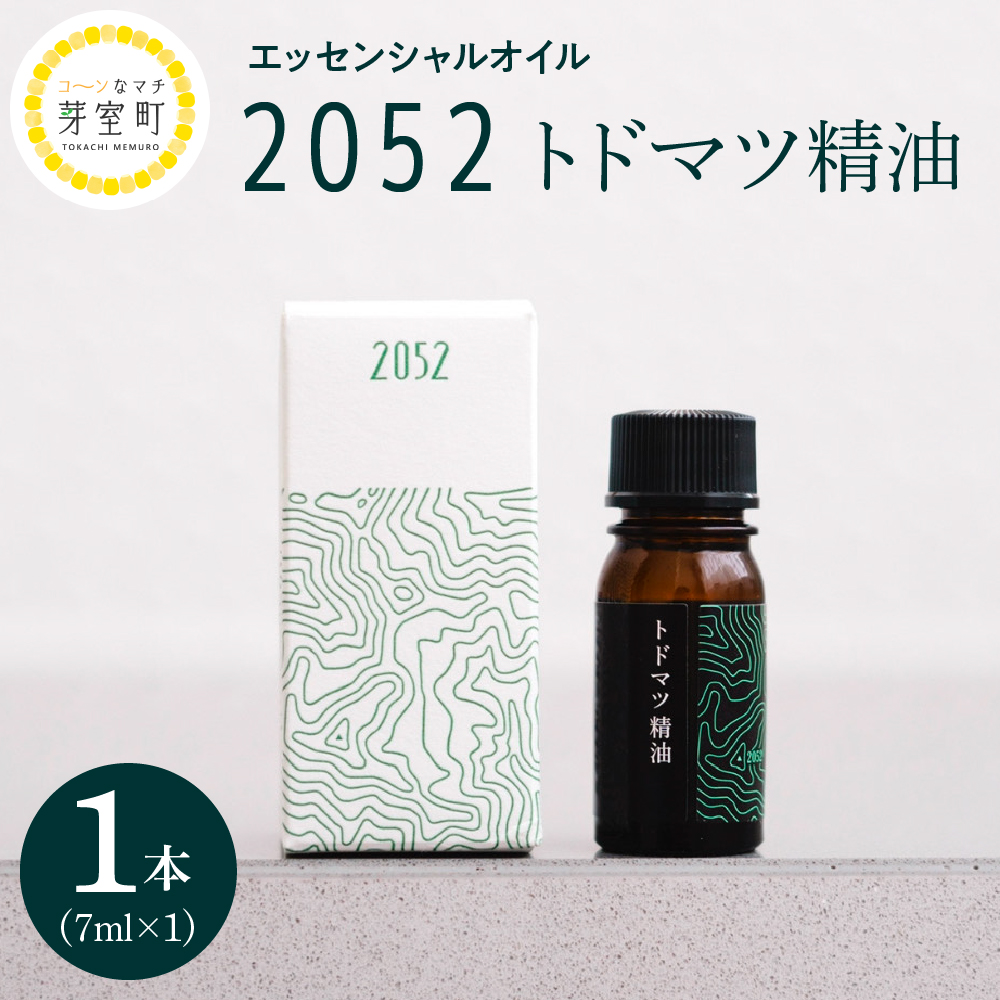 エッセンシャルオイル 2052 トドマツ 精油 7ml 1本 me019-001r