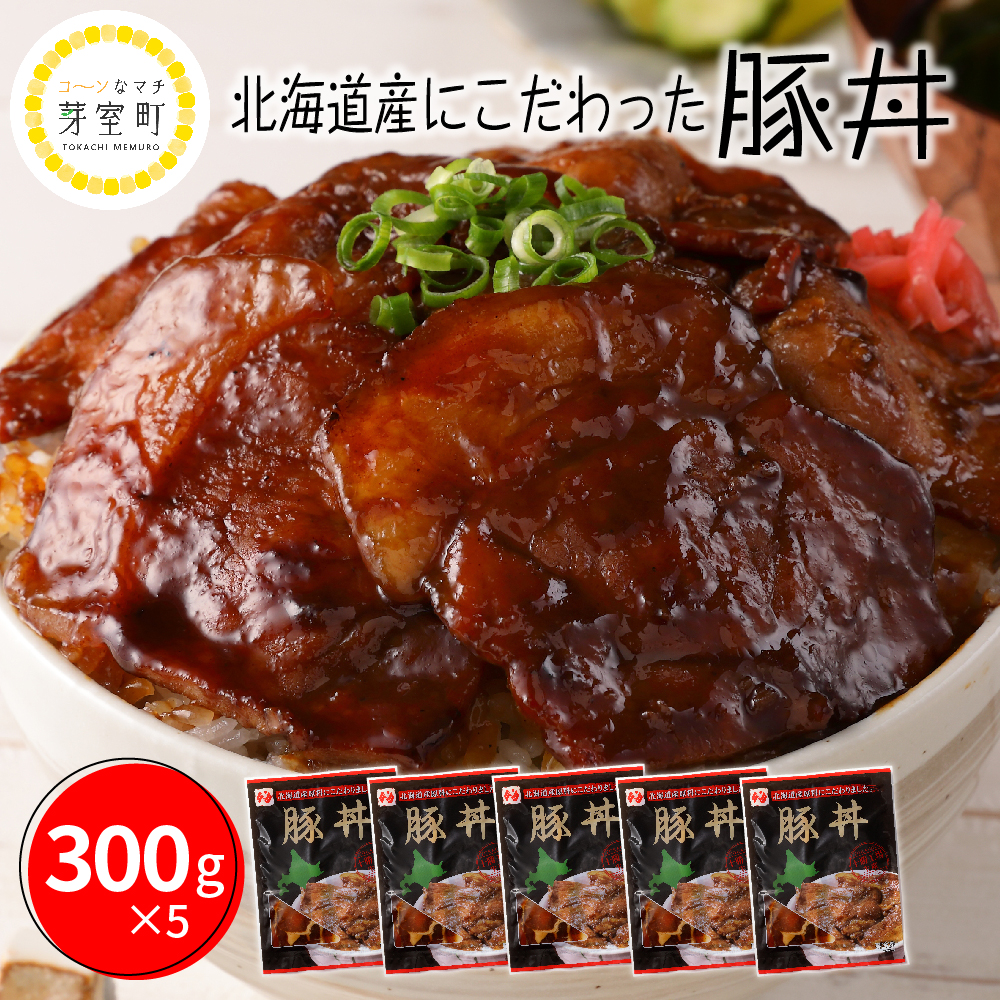 北海道十勝芽室町 北海道名物 原料にこだわった豚丼 マルハニチロ me039-002r