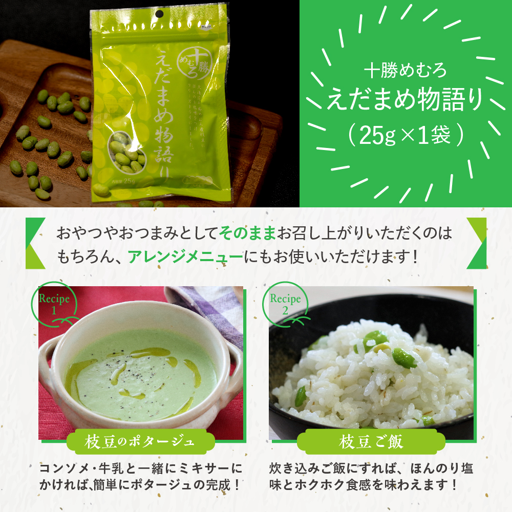 特産品写真2