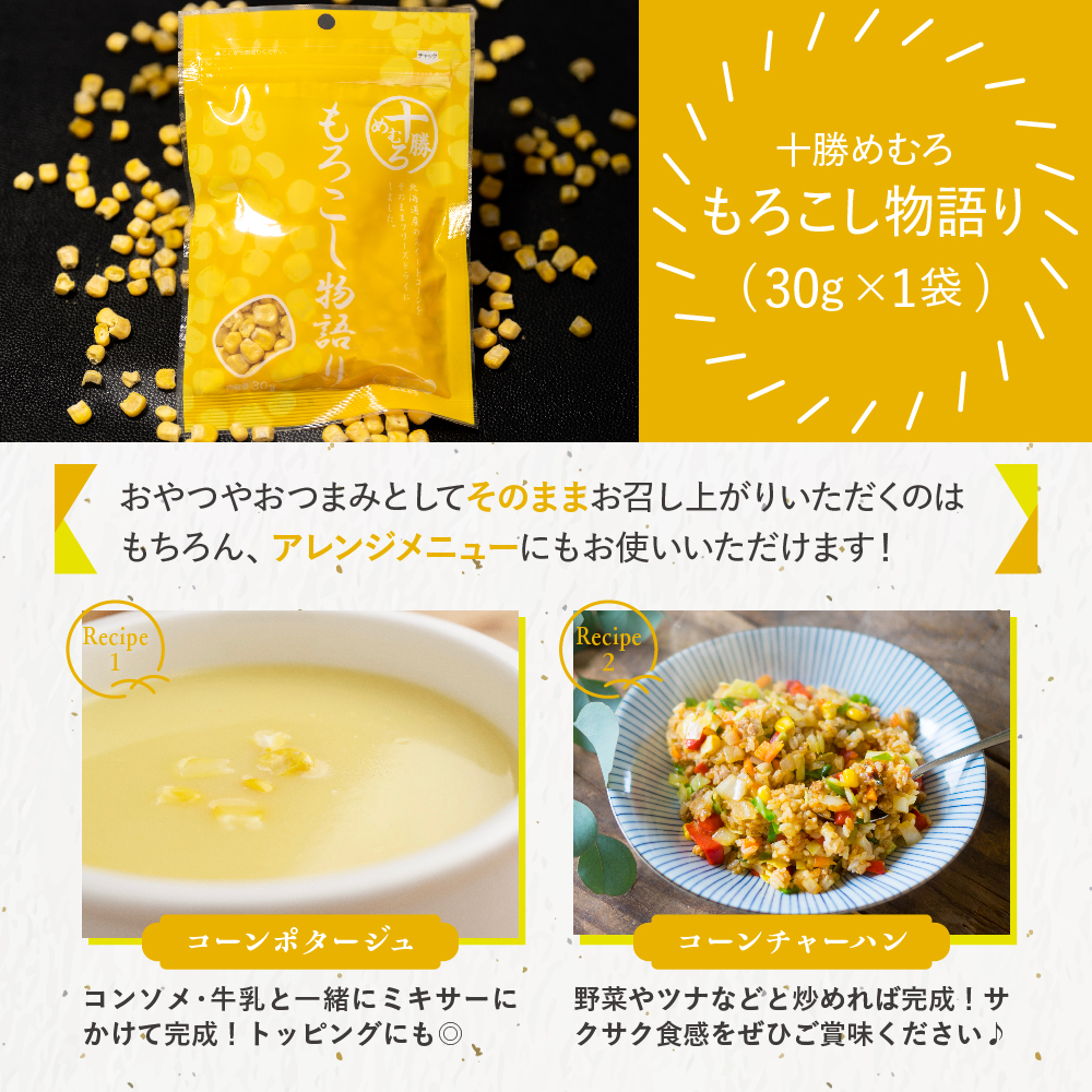 特産品写真2