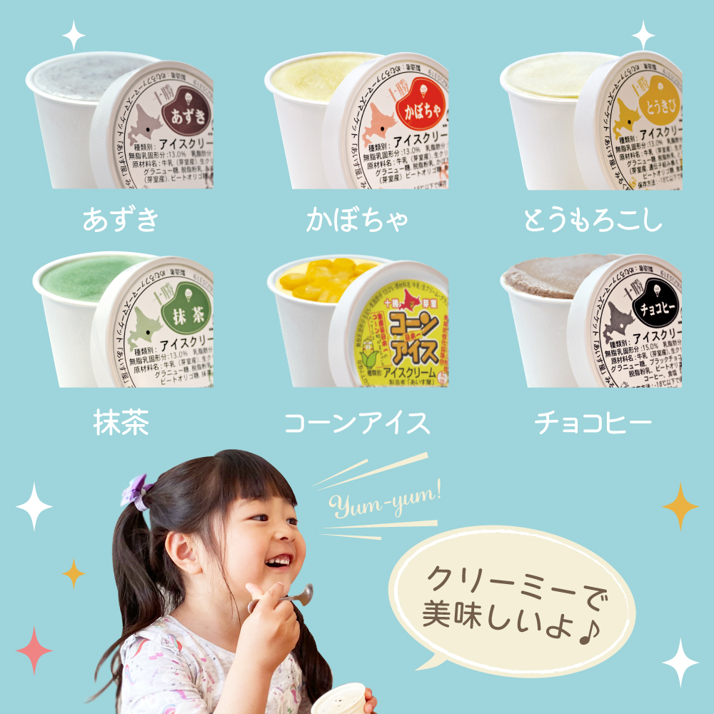 特産品写真2