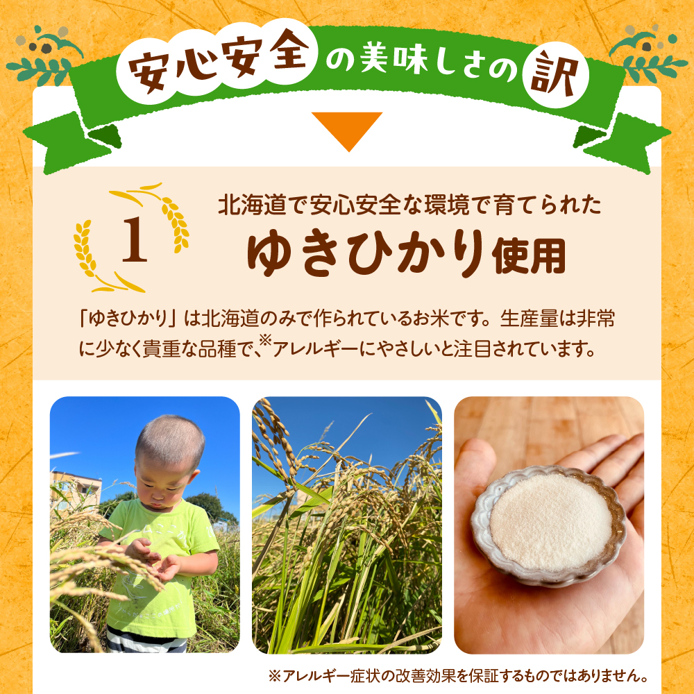 特産品写真2