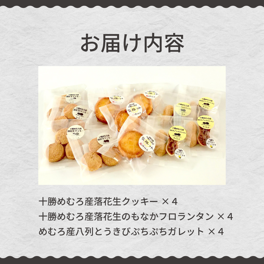 特産品写真2